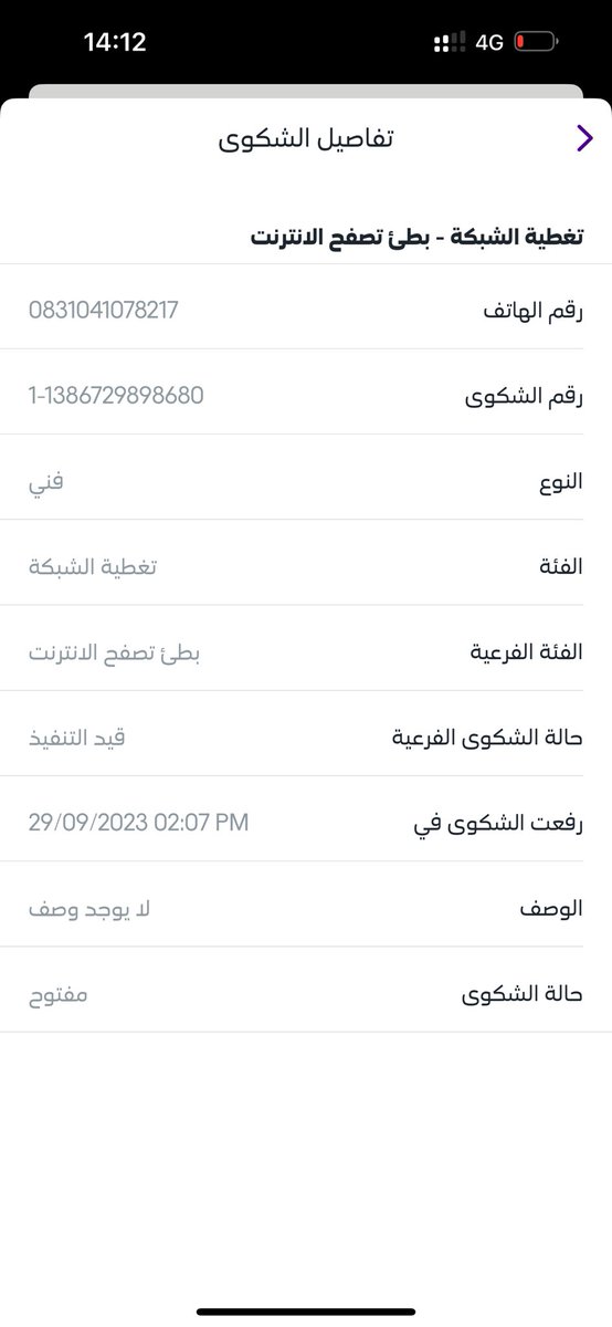 Hamad_Algoblan's tweet photo. @CST_KSA @stccare_ksa سوء خدمة وسوء تواصل لا الشركة تبي تحل مشكلة الاتصال عندنا بالحي ولا هيئة الاتصالات متجاوبة مع مشاكلنا @aalswaha ياليت معاليكم تتكرم علينا بحل الموضوع https://t.co/DkXbpkkVWt