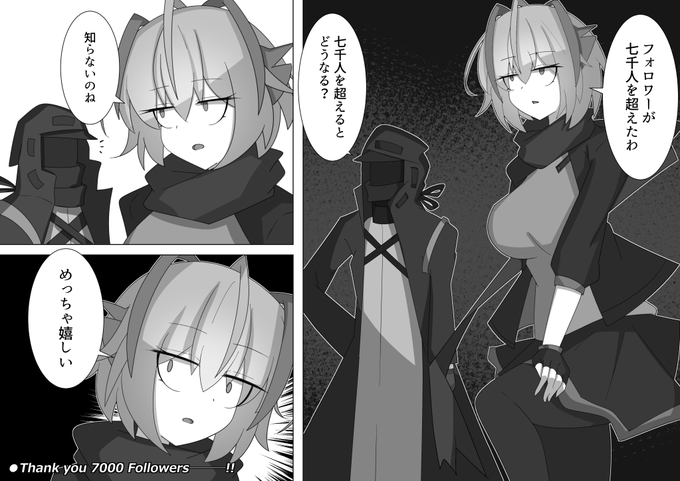 フォロワー7000名様 ありがとうございます