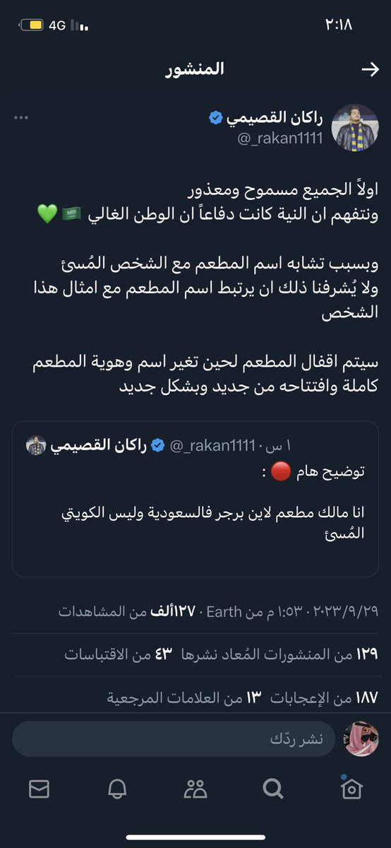 للتنوية المطعم يملكه شاب سعودي ابتلاه الله بالمدرعمين.
#مقاطعة_لاين_برقر