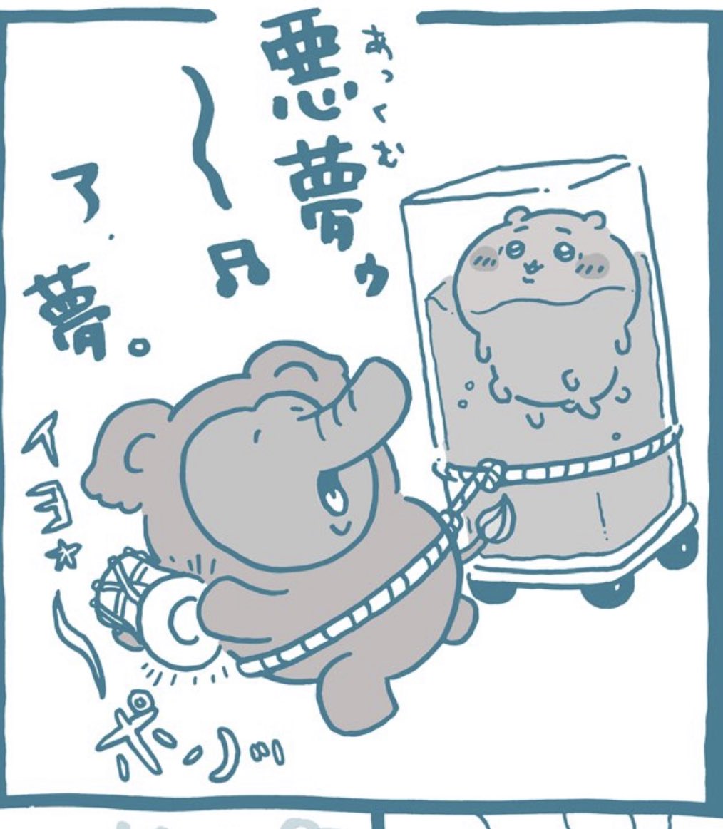今日行った勉強会で資料に載ってた実験の中にちいかわで見たやつがあった!
リアルで進研ゼミじゃなくてちいかわで見たッてなったわ! 