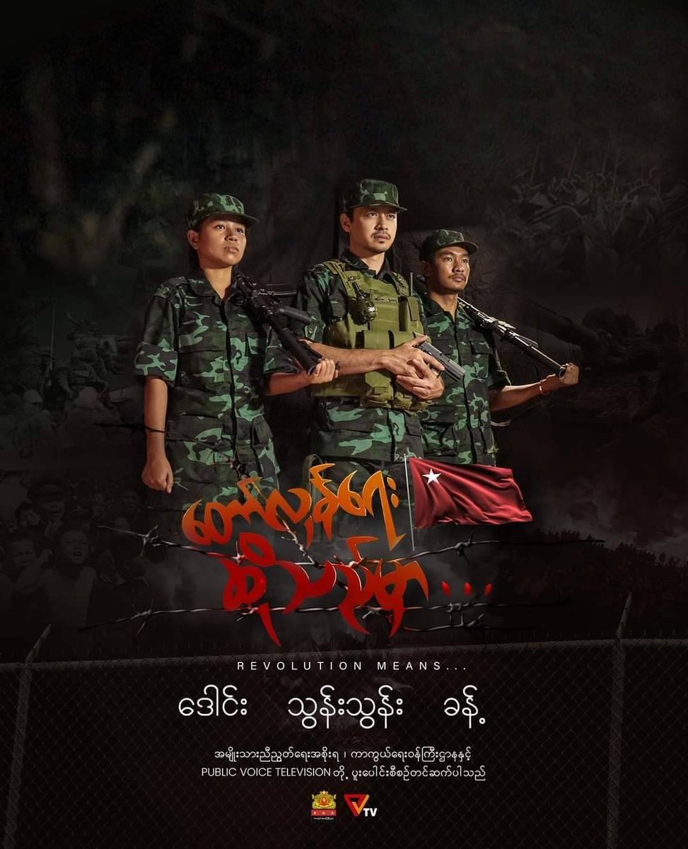mod_nug's tweet photo. NUG - MOD &amp; PVTV bring you 'Revolutionary Means,' a documentary series featuring Daung, Thun Thun, Khant. Tune in every Sunday at 6pm. Tomorrow, Oct 1, 2023, at 6pm, don't miss the official music video for 'Revolution Means' by Novem Htoo! #RevolutionMeans https://t.co/o45WPDKta4