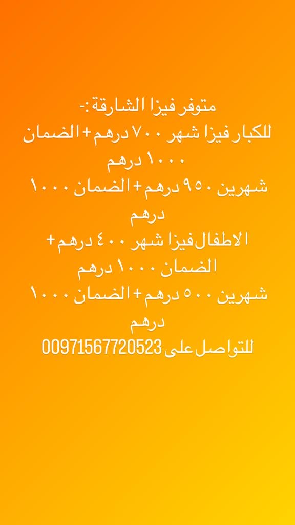 يوجد عرض خاص للاسرة الكبيرة