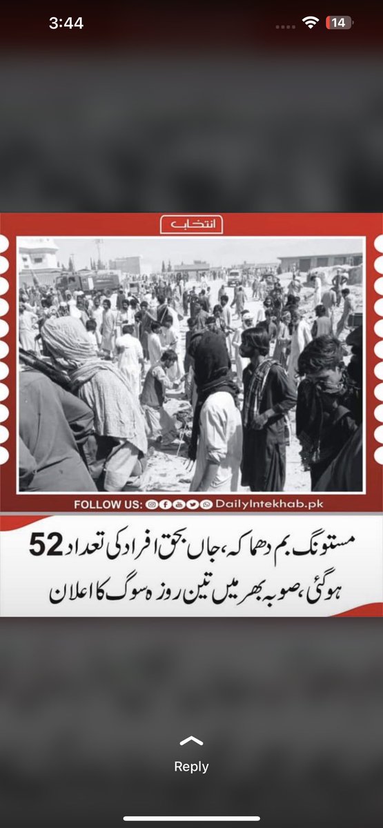 Asad_Mengal_'s tweet photo. مستونگ دھماکے میں شہدا کی تعداد 52 ہوگئی، میں غمزدہ خاندانوں سے دکھ اور افسوس کا اظہار کرتا ہوں، آج کے مبارک دن پر بھی انسانی جانوں سے کھیلنے والےکسی صورت مسلمان نہیں ہو سکتے۔ اپنے پیاروں کو کھونے والوں کو اللہ صبر دے۔۔!💔

#مستونگ 💔
#Balochistanblast 💔
#KhyberPakhtunkhwa https://t.co/6oYptoSzNc