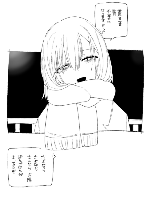 冬の日の別れの 