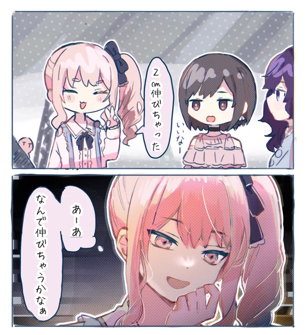 ねぇこのままでままで 