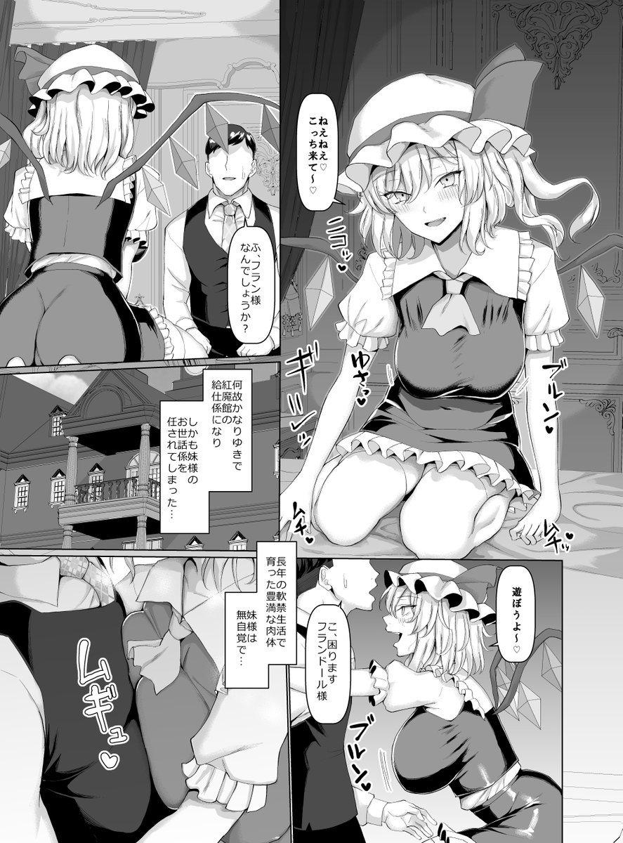 フランちゃんのお世話係になってしまった…毎日距離が近くて大変なんだが!?(1) 