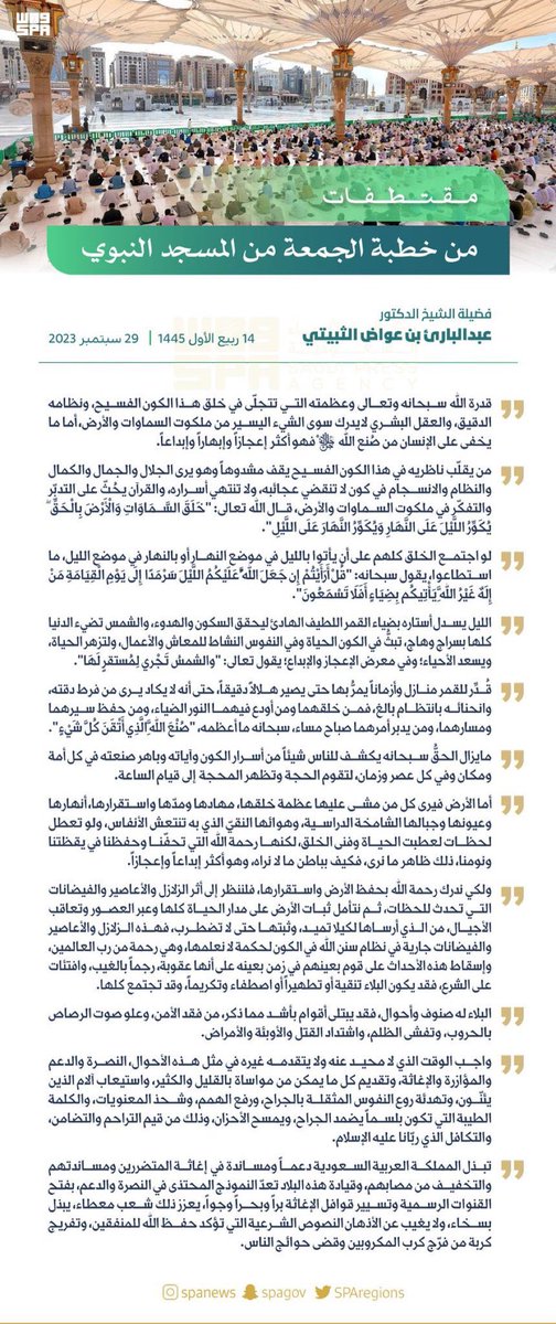 أعلام المدينة tweet media