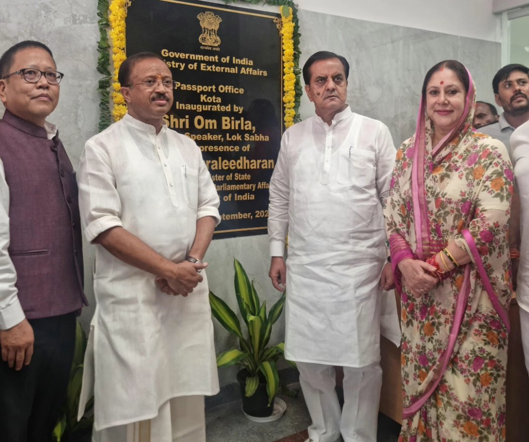 kalpanadevikota's tweet image. विदेश मंत्रालय (भारत सरकार) द्वारा कोटा में नव निर्मित राजस्थान के दूसरे पासपोर्ट कार्यालय के उद्घाटन समारोह में शामिल हुई जहां माननीय विदेश एवं संसदीय कार्य राज्य मंत्री (भारत सरकार) श्री वी. मुरलीधरन जी @MOS_MEA उपस्थित रहे।

#PassportOffice #BJP4India #BJP4Rajasthan