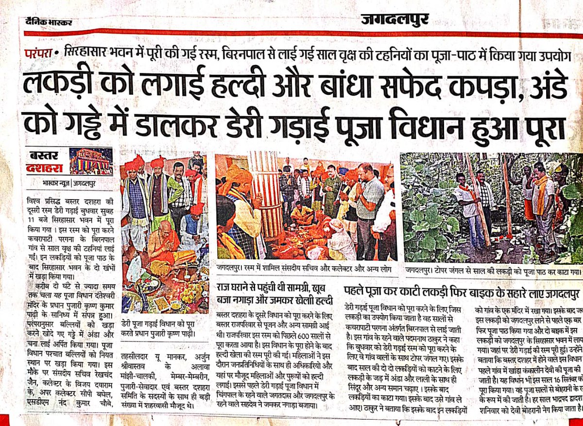 Kamal Chandra Bhanjdeo tweet media