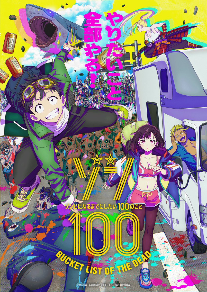 kyo_93d's tweet photo. アニメ「ゾン100～ゾンビになるまでにしたい100のこと～」オープニングの振り付けを担当させて頂きました！

引き続き各動画配信サービスにて配信されていますので是非ご覧ください！

#ゾン100  #ゾンビになるまでにしたい100のこと #ソングオブザデッド #kanaboon #KANABOON https://t.co/FDo8dZ57ZP