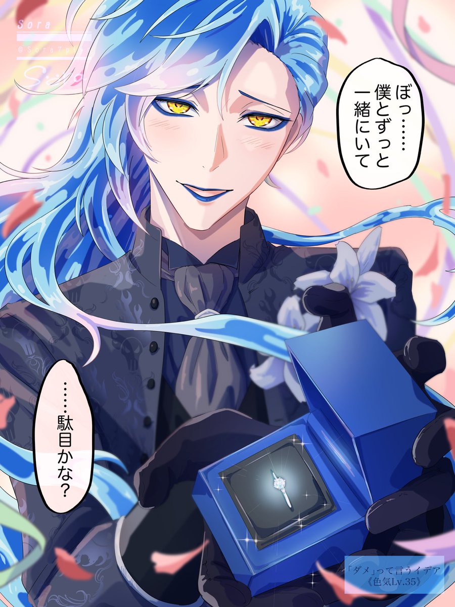 Sora7piyo's tweet photo. 「ダメ」って言う💀シリーズ

『色気Lv.35』／最終回 https://t.co/8gAH6bG2jH