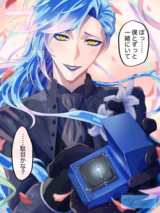 「ダメ」って言う💀シリーズ

『色気Lv.35』/最終回 