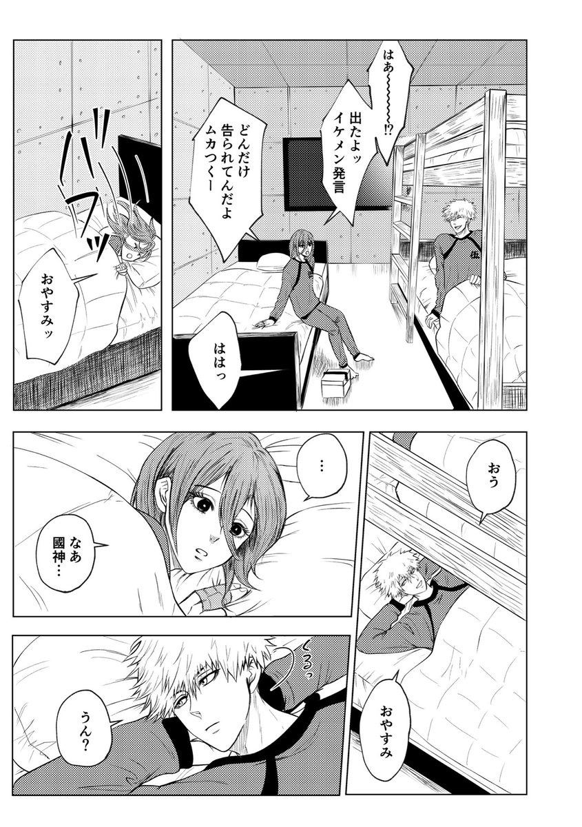 くにちぎ/kncg

実は昔出会ってたkncgの話③

今回も中途半端なとこで終わっててすみません🙏💦

続く予定です 