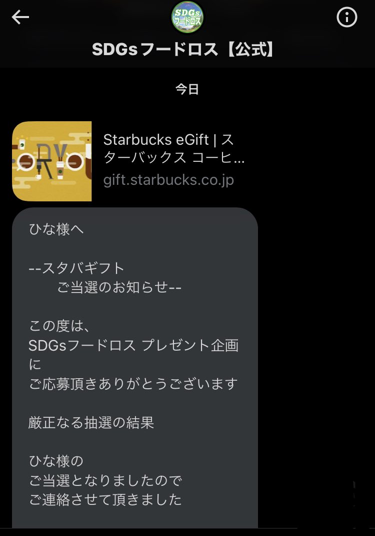 ひな🦔⸒⸒ (@hina_kensho_) on Twitter photo <a href="/king_ceo1968/">SDGsフードロス【公式】</a> 様からスタバギフト500円分をいただきました.ᐟ.ᐟ ありがとうございます🥰
<a href="/king_ceo1968/">SDGsフードロス【公式】</a> 様はフードロス問題に取り組まれていて、定期的にプレゼント企画も実施されています🎁ぜひチェックを!✅
#プレゼント企画 #スタバギフトプレゼント #懸賞 #ひなの当選報告集 <a href="/king_ceo1968/">SDGsフードロス【公式】</a> 様からスタバギフト500円分をいただきました.ᐟ.ᐟ ありがとうございます🥰
<a href="/king_ceo1968/">SDGsフードロス【公式】</a> 様はフードロス問題に取り組まれていて、定期的にプレゼント企画も実施されています🎁ぜひチェックを!✅
#プレゼント企画 #スタバギフトプレゼント #懸賞 #ひなの当選報告集
