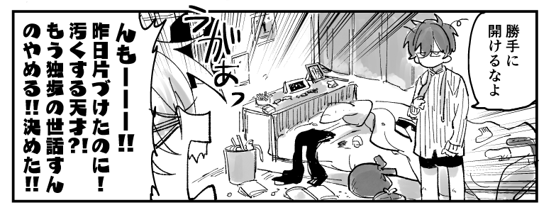 2019年 このコマかわいいね きたねっ