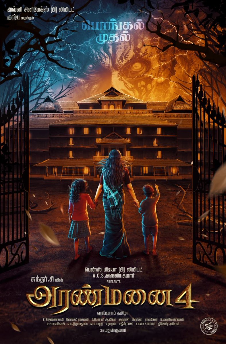 cinemaalerts's tweet photo. #Aranmanai4 | Pongal 2024 release. https://t.co/pADi8FsCAr