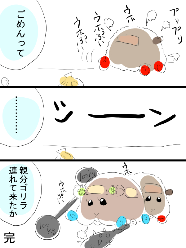 モルカー漫画描きました。余計なことを言うとこうなる。 
