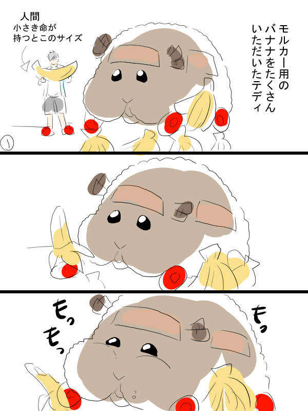 モルカー漫画描きました。余計なことを言うとこうなる。 