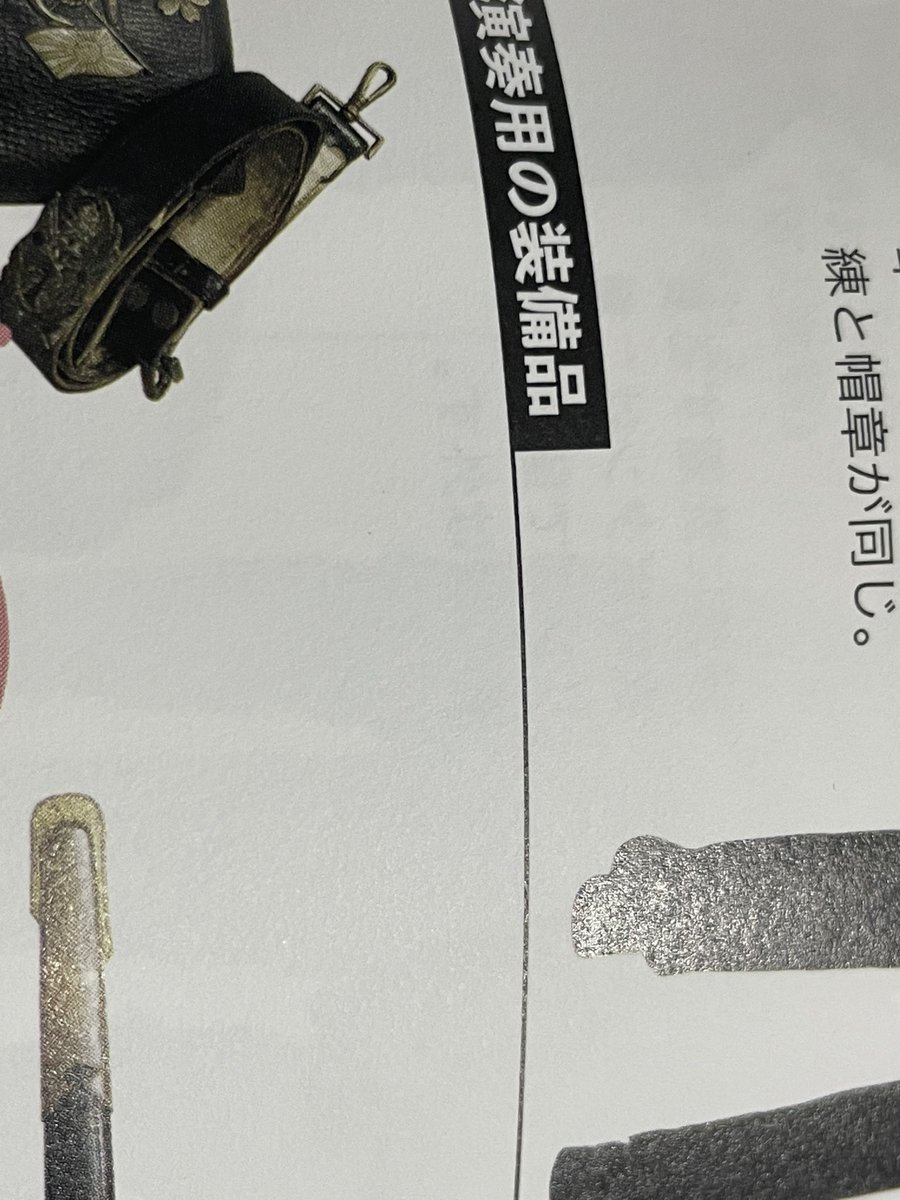 10月発売の"作画のための戦う日本海軍軍装ポーズ集"
と言う本に協力、出演させて頂きました！
イラストや時代考証の参考本なのですが、見開きで信号喇叭や軍楽隊のページがあります。
海軍フルベーム式クラリネットや実物制服等コレクター的にも大変良い本かと思います。