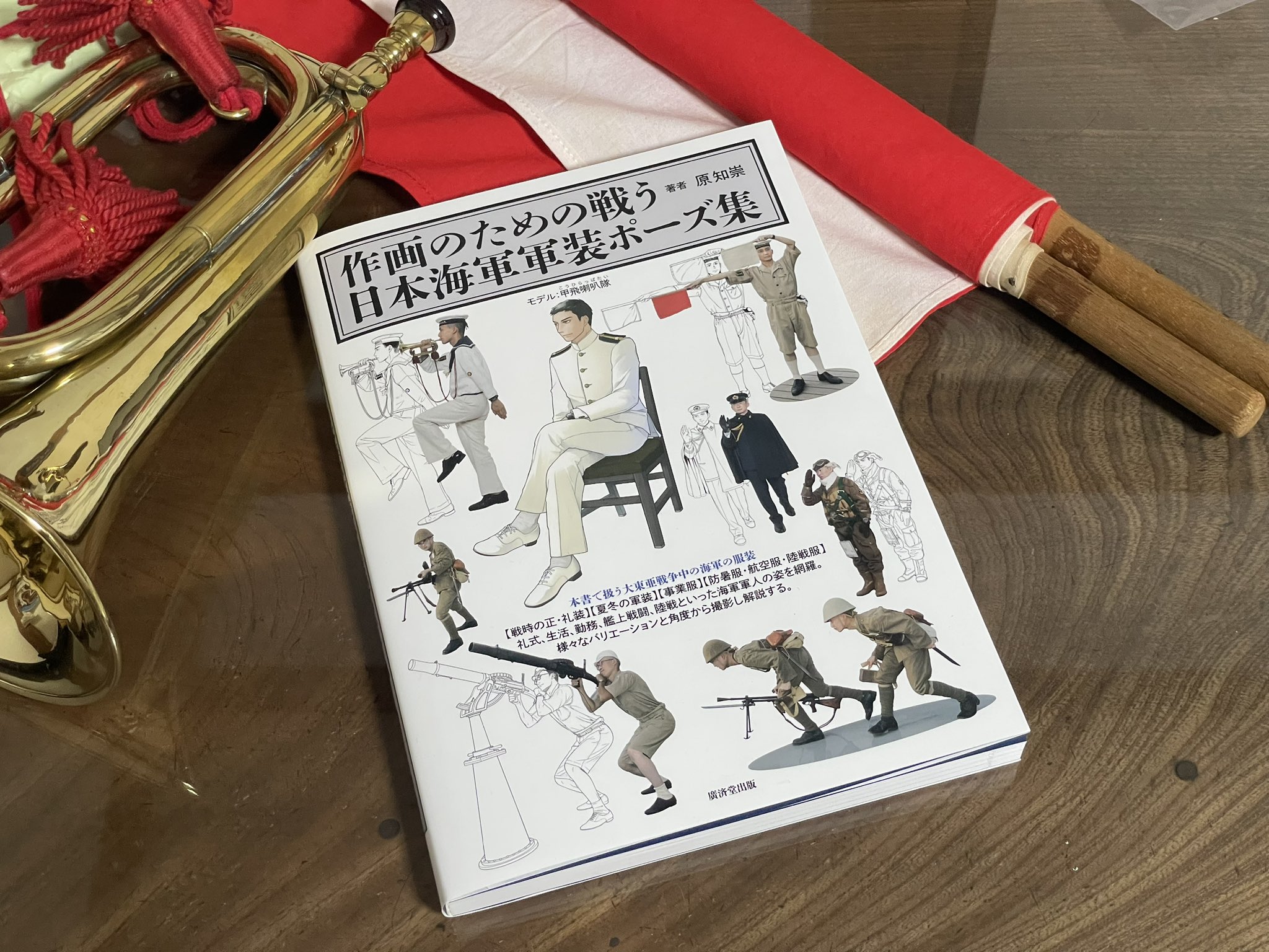 貴重品　ヲグラ楽器製　大日本帝国陸海軍合同軍楽隊　ユーフォニアム 貴重品 ヲグラ楽器製 大日本帝国陸海軍合同軍楽隊