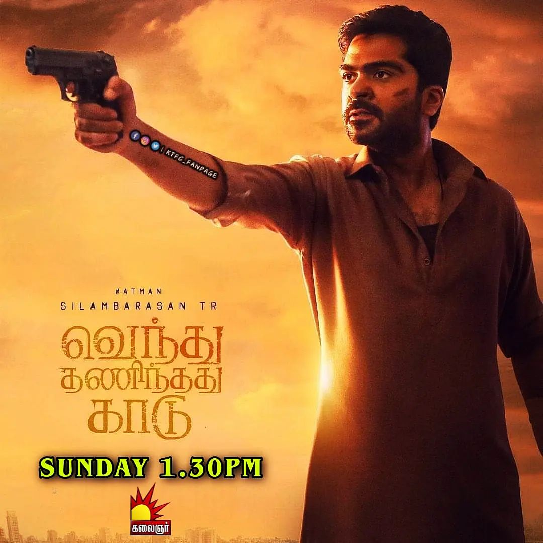 ktfc_fanpage's tweet photo. #VendhuThanindhathuKaadu 

Sunday 1.30PM On KalaignarTV

@SilambarasanTR_ @SiddhiIdnani
@arrahman @menongautham 
#KalaignarTV #VTK #STR #Simbu #Atman #gauthamvasudevmenon #Silambarasan #AtmanStr #Idani #siddhiidnani #JafferSadiq #Vetrimaaran #Appukutty #ARRahman https://t.co/VNX835gPt8
