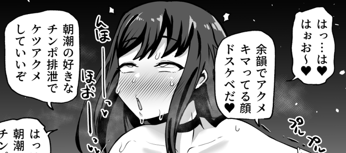 凍らない方に朝潮と提督のアナルセックス漫画をアップしました。提督のチンポを排泄する駆逐艦を見よ。 