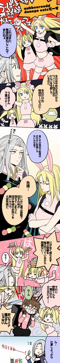 なんか長くなったけど中秋の名月漫画with伝 描きました^q^ 