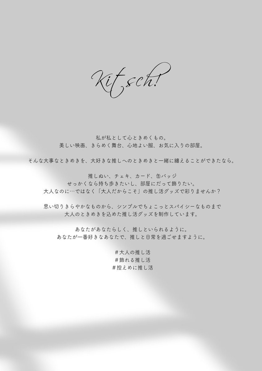 【Kitsch!】5/5･5/6 arteVarie137･138東1 め48@東京ビッグサイト tweet media