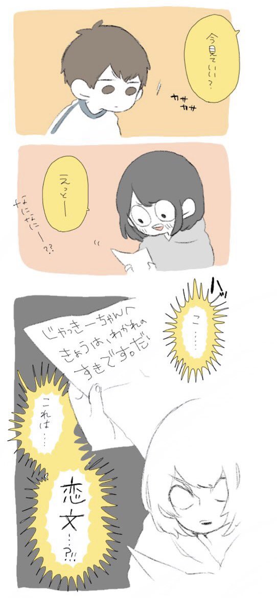 とても昔の学生の頃の話。(2/3)【再掲】