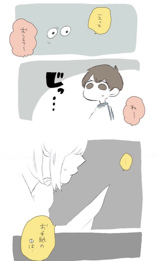 とても昔の学生の頃の話。(2/3)【再掲】