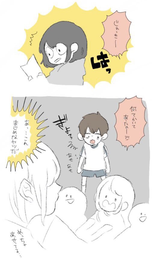 とても昔の学生の頃の話。(2/3)【再掲】