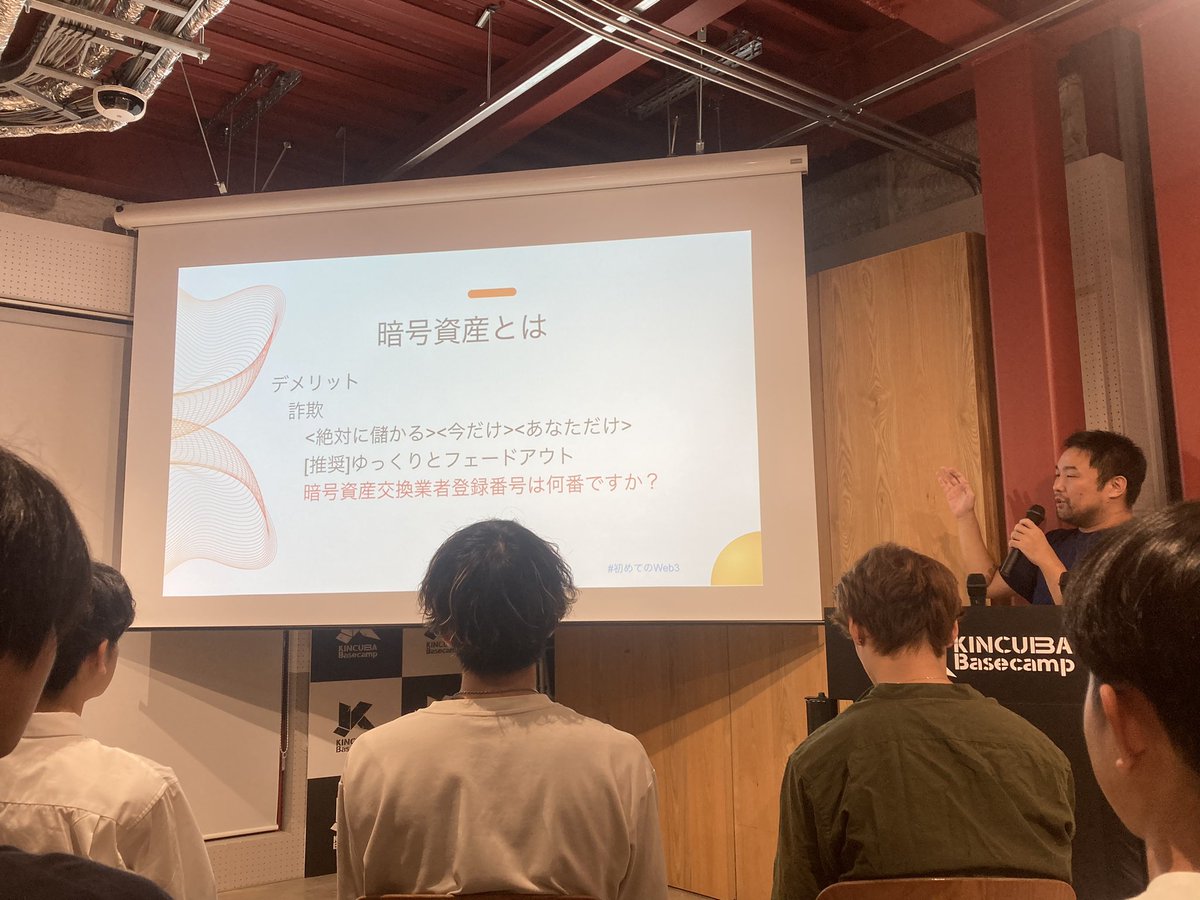 Web3osaka's tweet photo. #初めてのweb3 終了しました！
15名以上の学生や大学の職員の方に来ていただきました‼️
@horobi_gengar さんにご登壇頂きweb3について解説頂きました。
今回のようなイベントを通じてweb3に興味のある学生や起業家を増やしていけるよう頑張っていきます
今日来てくださった皆様ありがとうございました https://t.co/kC2A9N9gEy