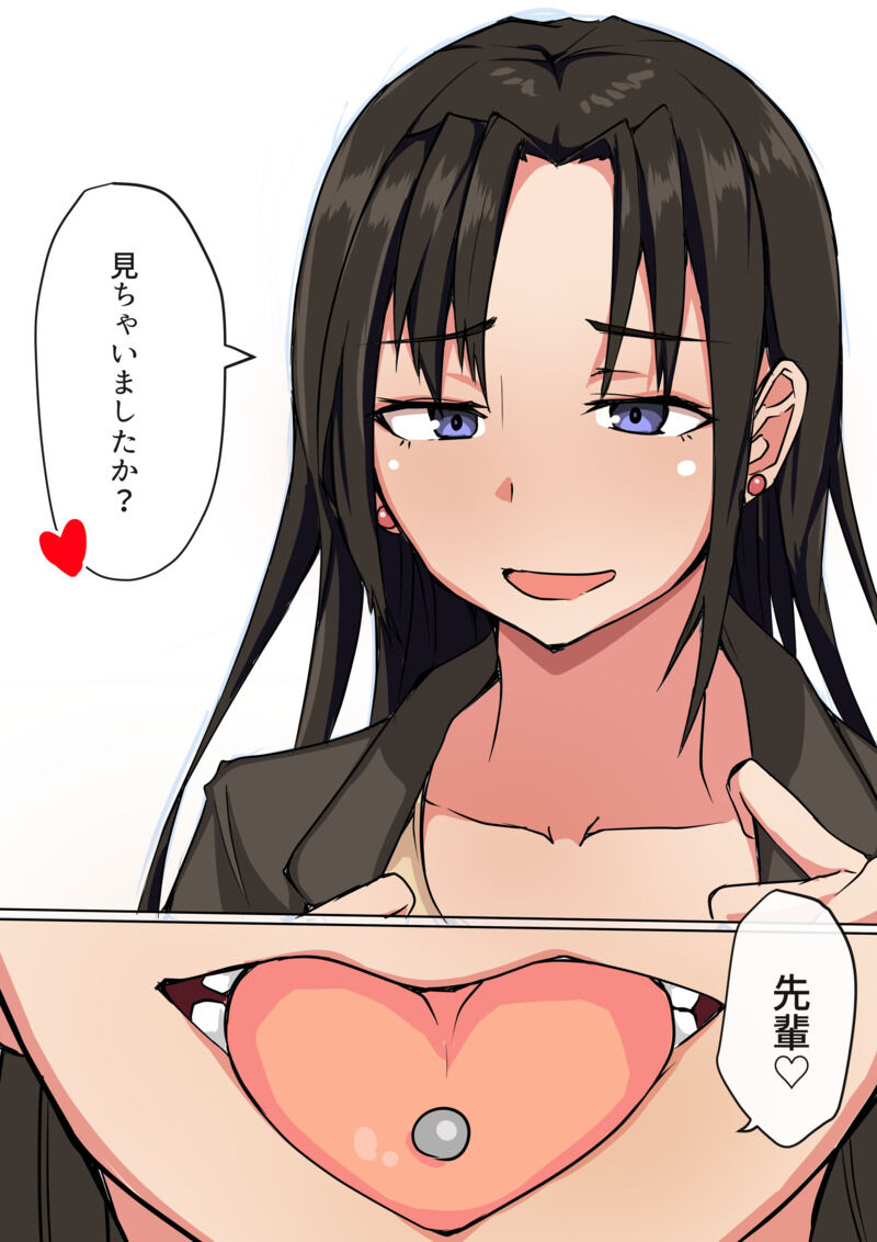 新入社員が転職してきたが…実は🔞 