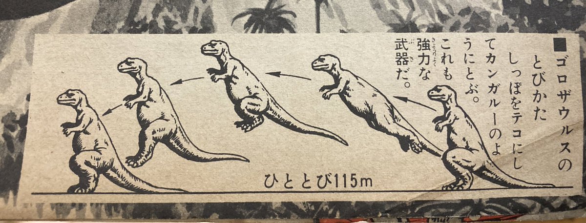 ゴロザウルスって言ってるけど昔のティラノザウルスの復元図にしか見えない。でもかわいいからいいや。 