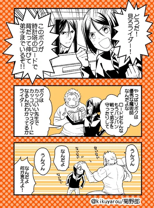 Zeroアニメ後の二人 