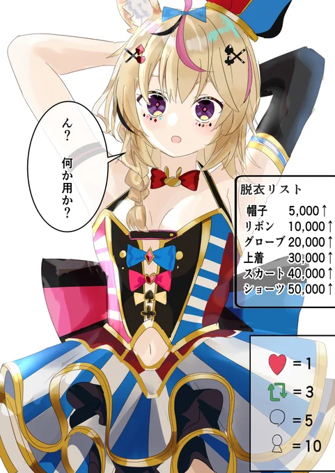 【反応されるほど脱げてくprk  DAY1】 