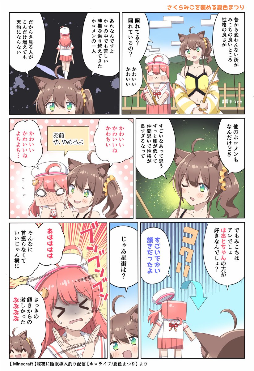 #今月描いた絵を晒そう  まんがでホロライブ