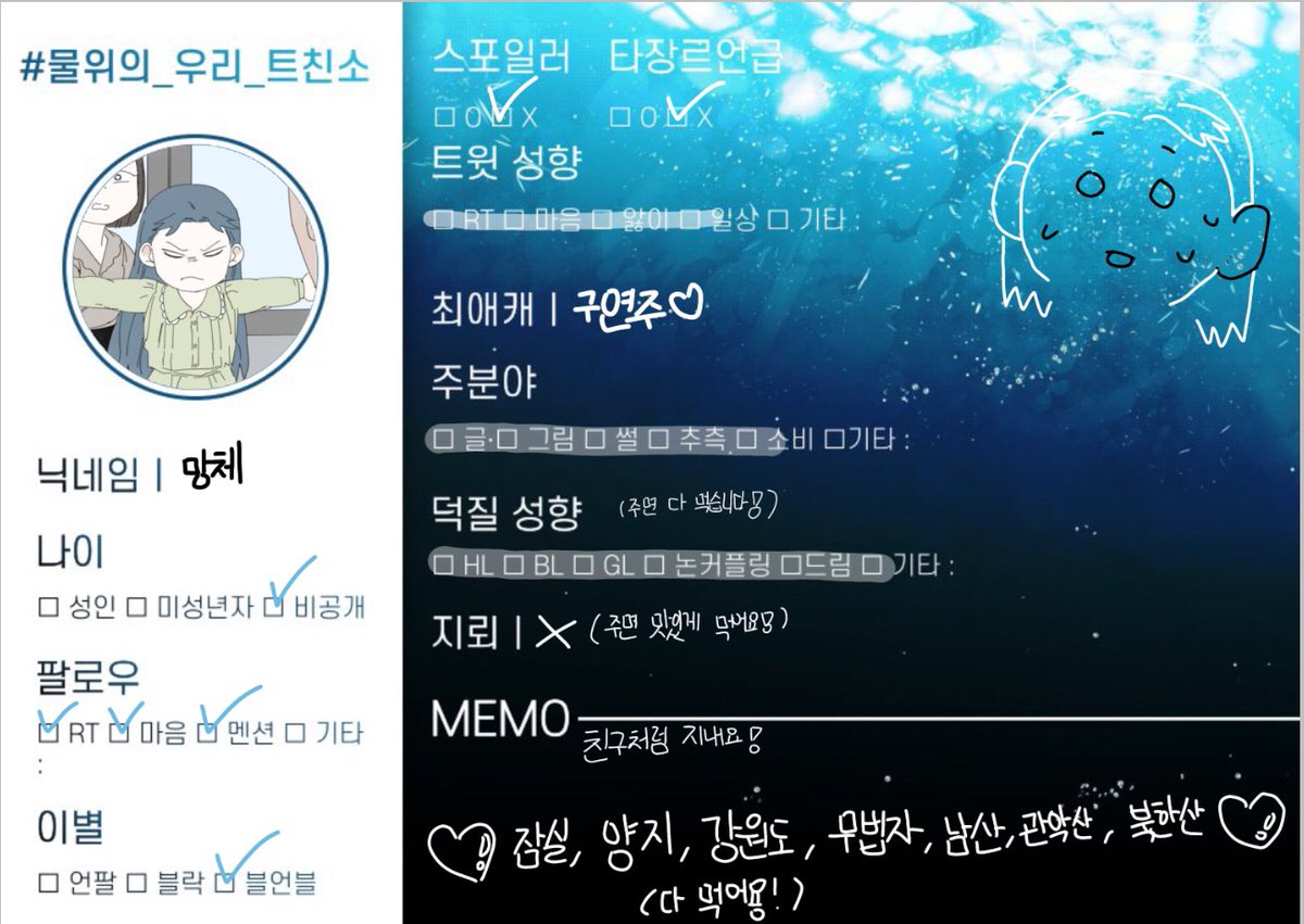 yh_LVLY's tweet photo. #물우리_트친소
#물위의우리_트친소
#물위의_우리_트친소
네네 말 그대로 전 연주를 사랑하는 사람이고 그냥 편하게 외면 됩니다 !!
그럼 모두 친하게 지내용! https://t.co/zQQZTunhif