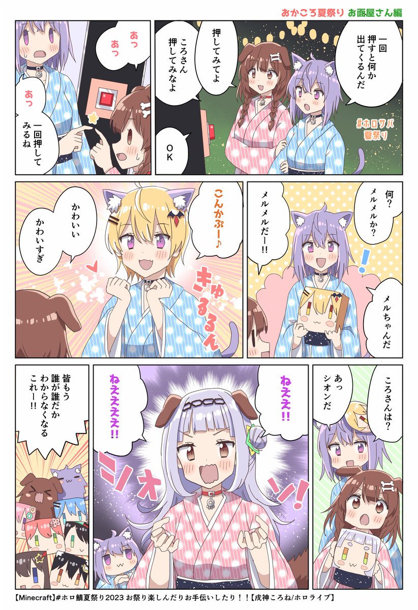 #今月描いた絵を晒そう  まんがでホロライブ
