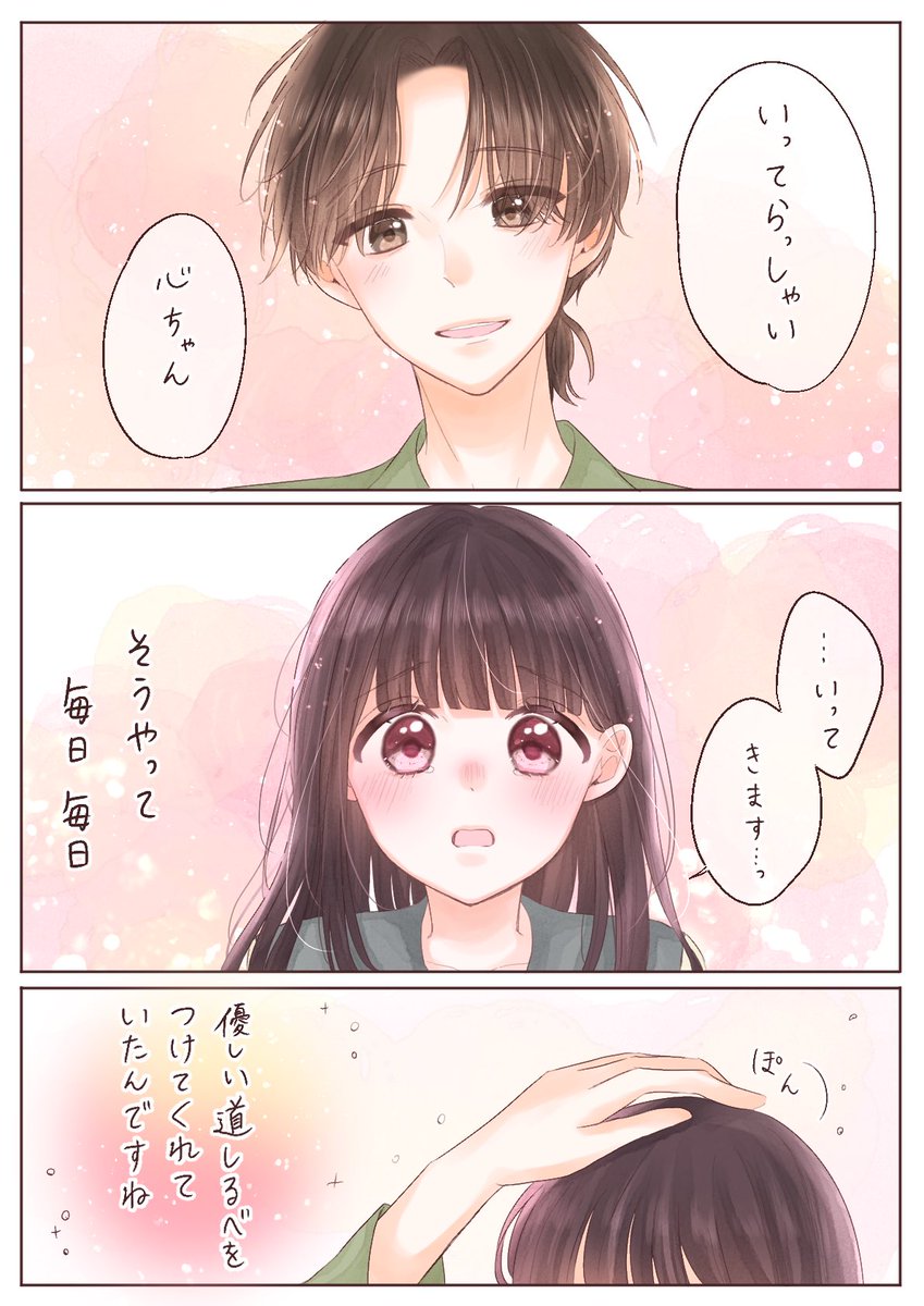 いろいろあって同居することになった 年中寝不足作家と女子高生☀️