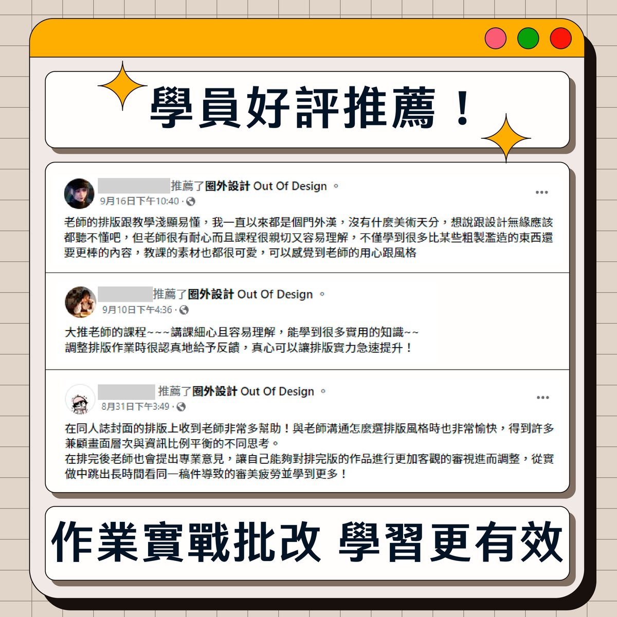 outof_design's tweet photo. 購課 https://t.co/hnI7KUv3NT

#設計 #排版 https://t.co/48F2jpKroR