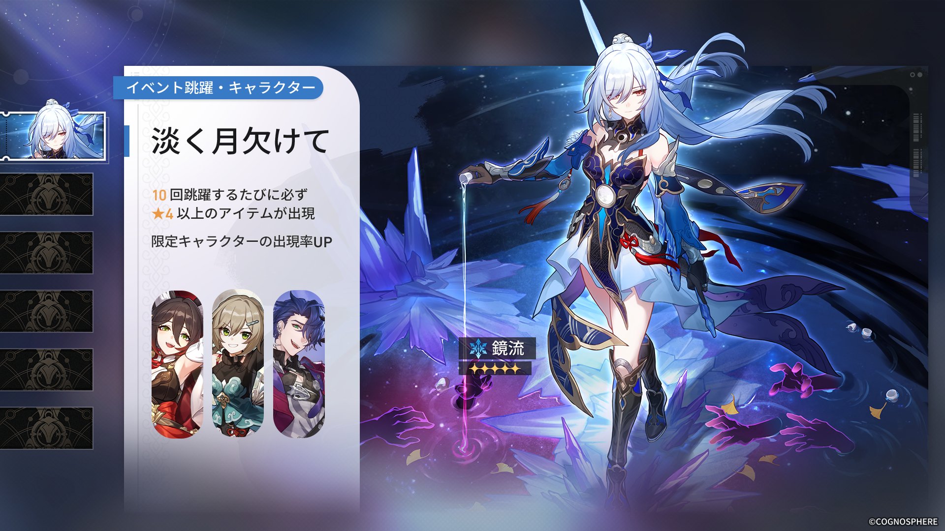 静かなる虚星 Z/X -Zillions of enemy X- 星火燎原編 爆照！一番星〈ルミナス