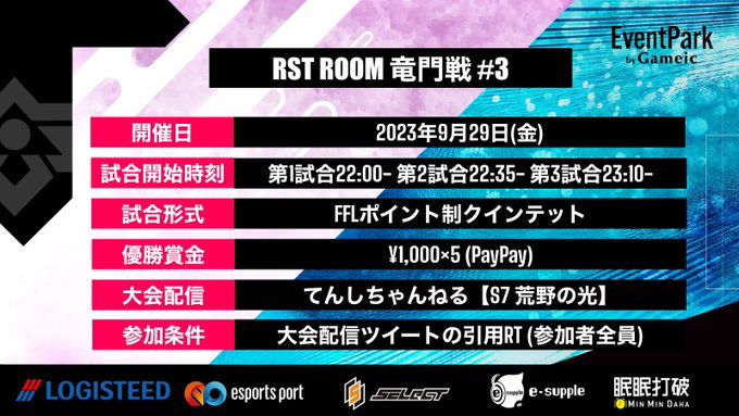 SuG_tenshi_'s tweet photo. 【RST 竜門戦 #3】

ついに開幕！！🐉

月末の1Day LEAGUE！！

竜！門！戦！

持てる全ての力を開放し、猛者の中の猛者になれ！！🔥🔥

22:00〜START
※インターバル5分

https://t.co/E7RFlq3tcD https://t.co/bbAKMmuI2i