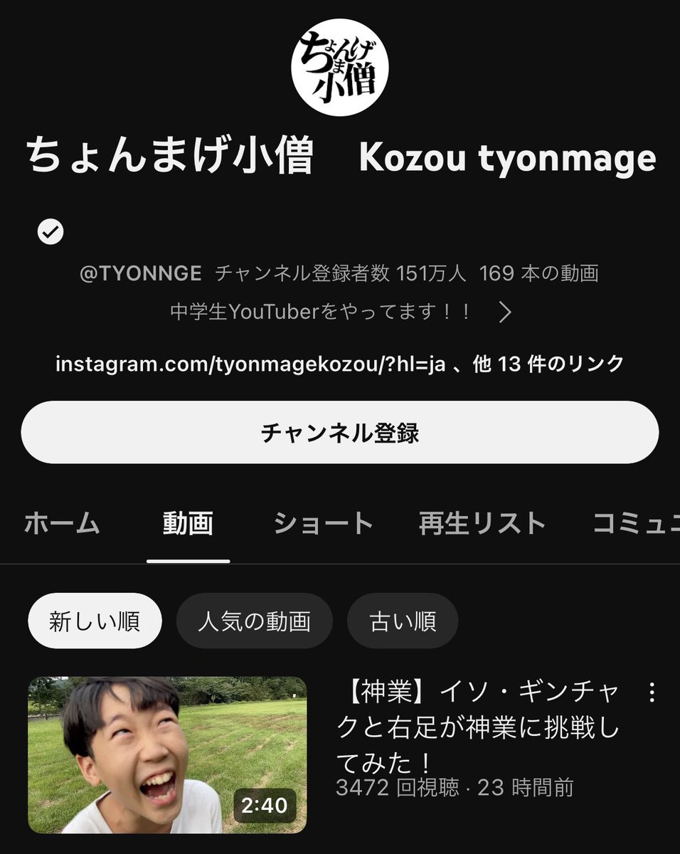 hezuruy's tweet photo. ちょんまげ小僧オワコンすぎんか？
23時間前の動画が3000再生って。
もう絡む価値ないからさようなら。 https://t.co/yynEDUwndM