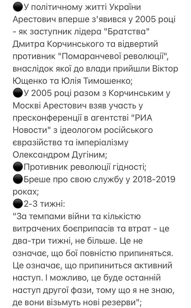 zhdanya_anya's tweet photo. (1) 
Всі, хто досі підписані на совкоголового фаната ковбаси по 2.20 арєстовіча, хто його підтримують — прямі вороги України і суспільства. 
Нагадую про його «подвиги»: https://t.co/8WKBQjlZpz