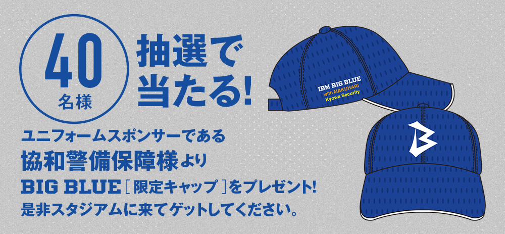 bigbluefb_'s tweet photo. 第三節アサヒビールシルバースター戦では、フィールドツアーと協和警備保障様プレゼンツの来場者抽選会を開催します。是非スタジアムへご来場下さい!
https://t.co/ERqrGHbEeV
#OneBLUECLUB #IBMBIGBLUE #アメフト #海浜幕張 #Xリヘグ #FieldTour #協和警備保障 https://t.co/9p8nupQkls