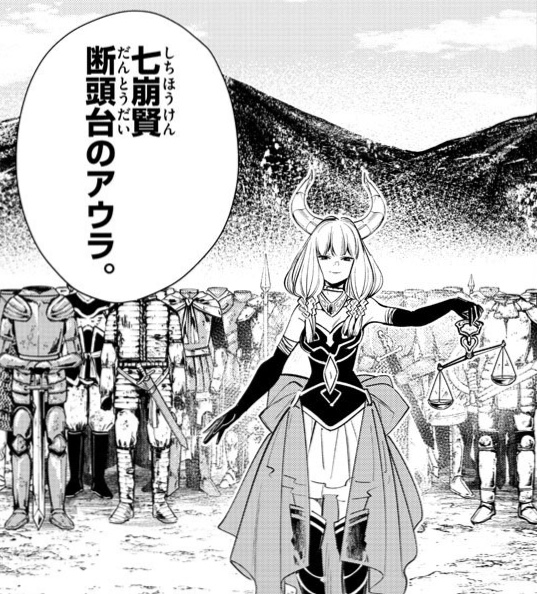 フリーレン、せめてアウラ出るまでは読んで… 