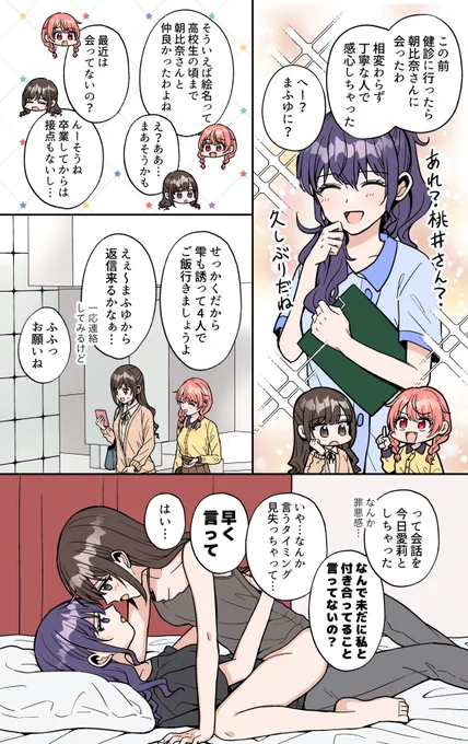 おこなんですけど(まふえな) 