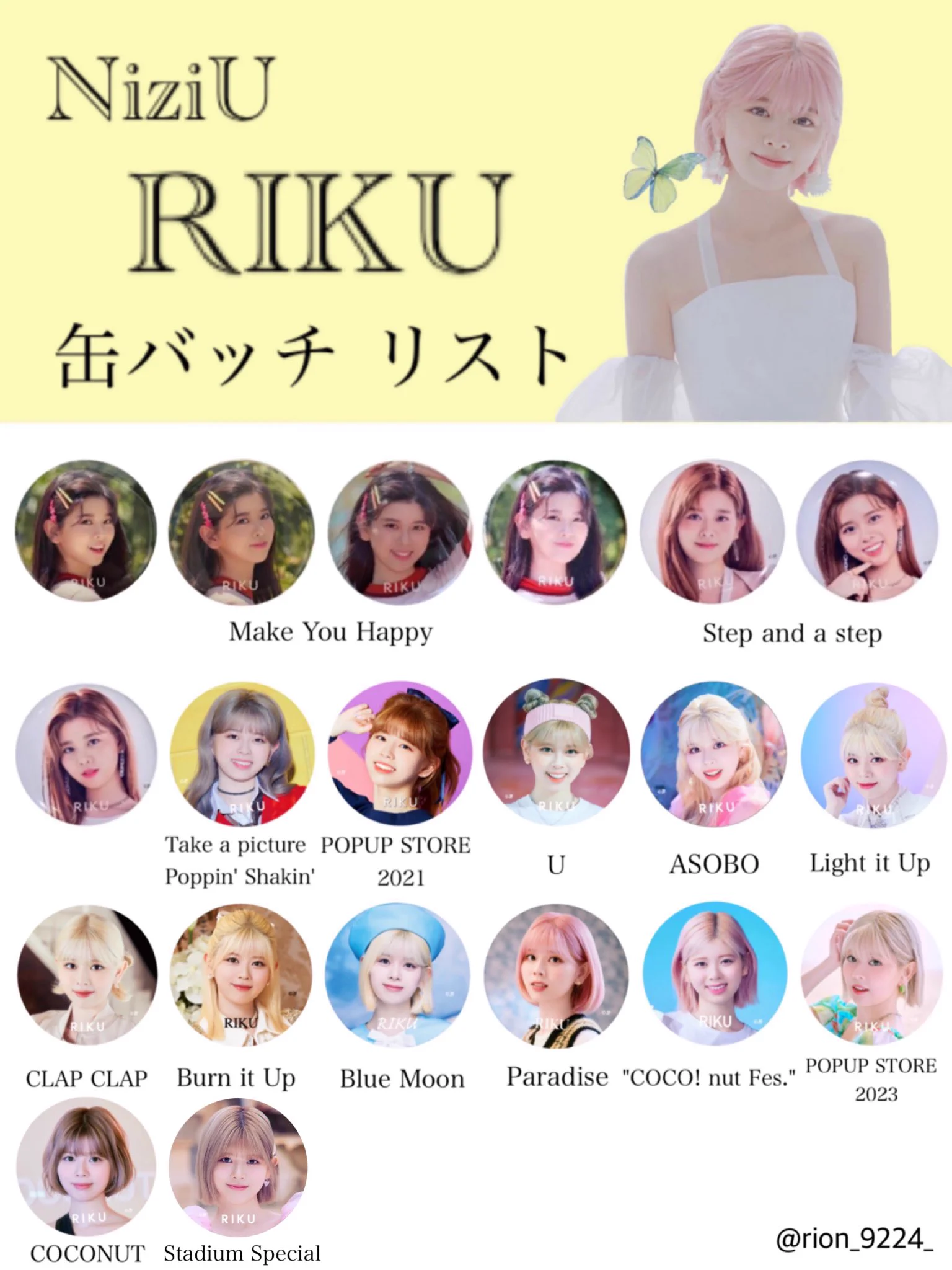 りおん on X: 