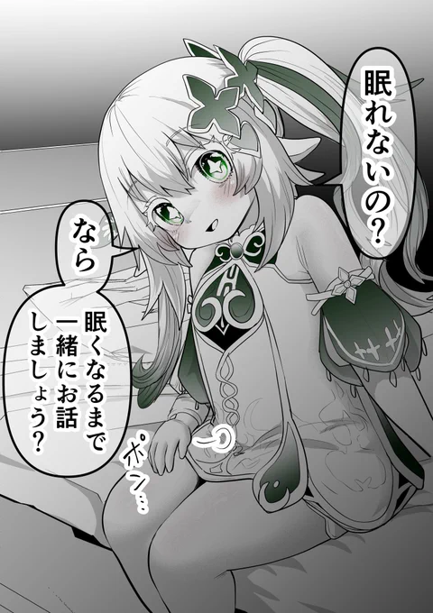 寝かしつけてくれる草神さま